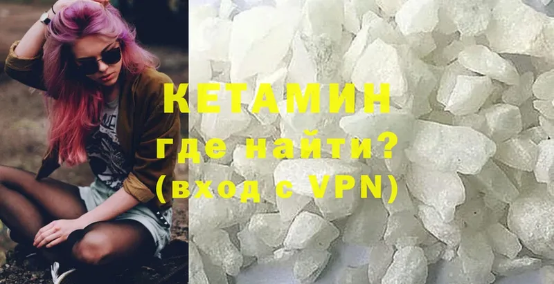 КЕТАМИН ketamine  Заводоуковск 