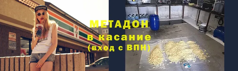 МЕТАДОН белоснежный  Заводоуковск 